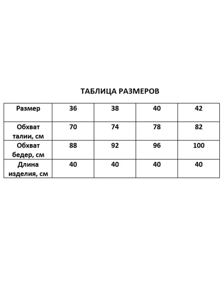 Юбка мини прямая классическая — изображение 7