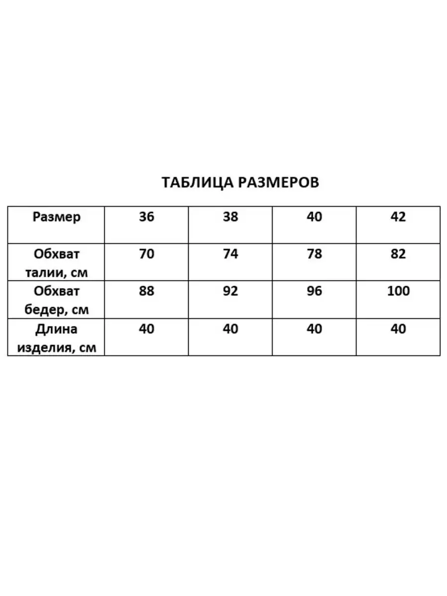 Юбка мини карандаш черная — изображение 6