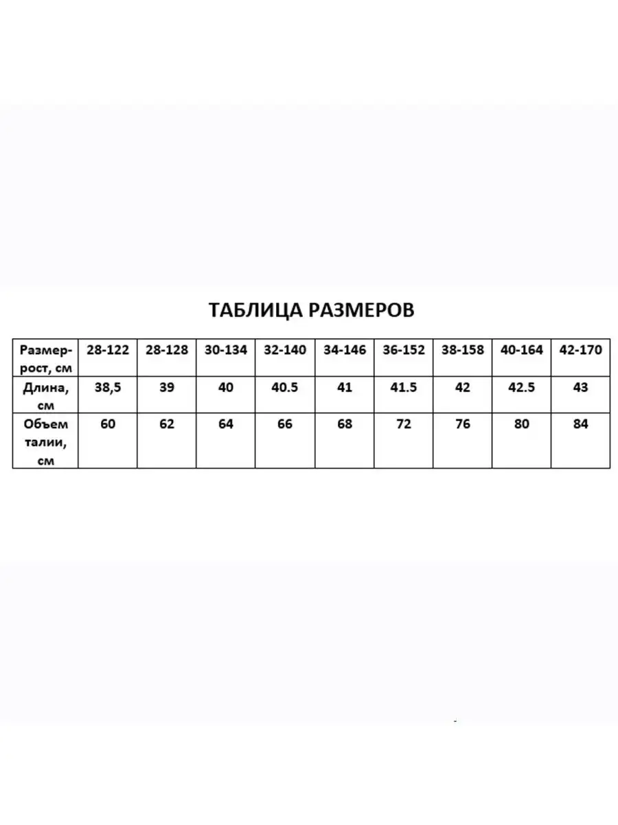 Юбка мини прямая школьная — изображение 3