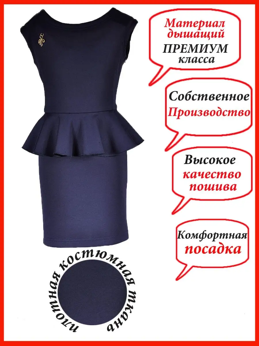 Сарафан школьный платье — изображение 4