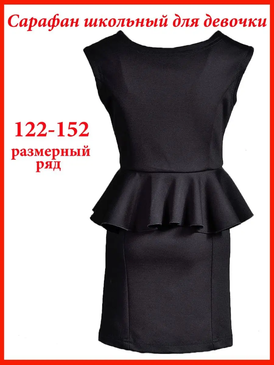 Сарафан школьный платье — изображение 2