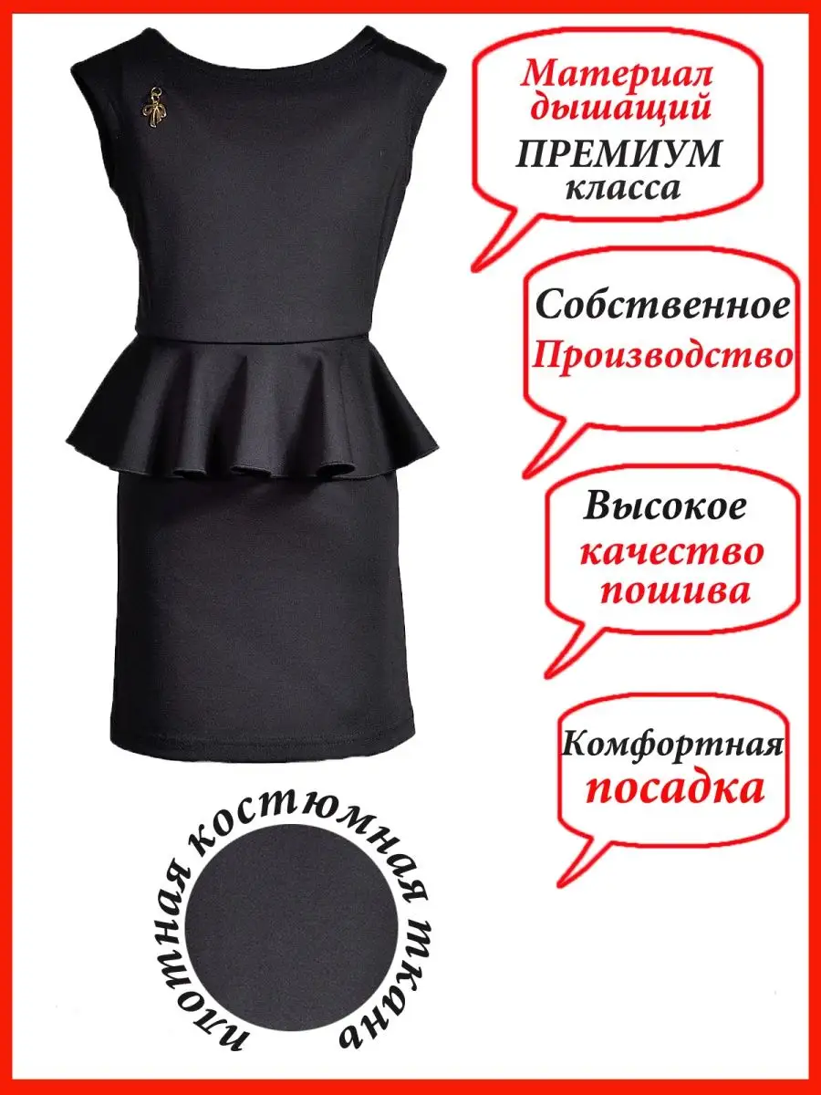 Сарафан школьный платье — изображение 4