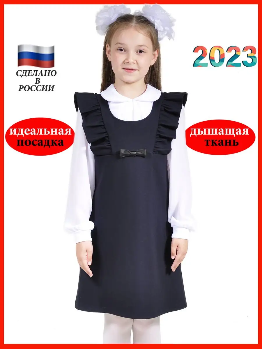 Сарафан школьный платье — изображение 2