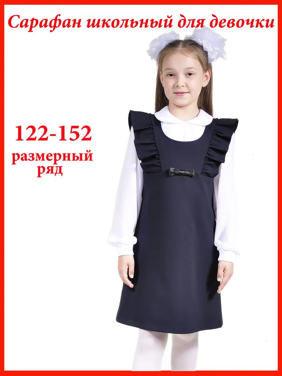 Сарафан школьный платье — изображение 3