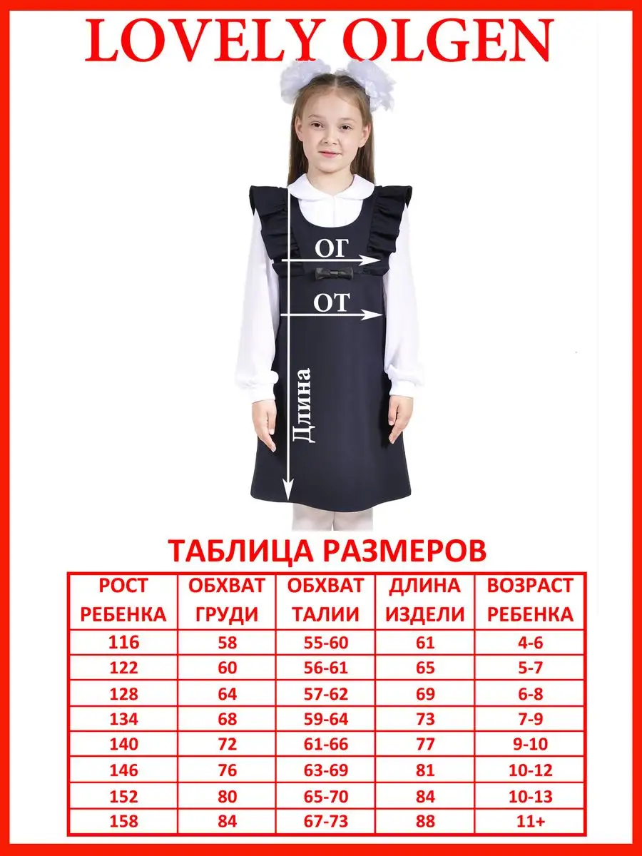 Сарафан школьный платье — изображение 4