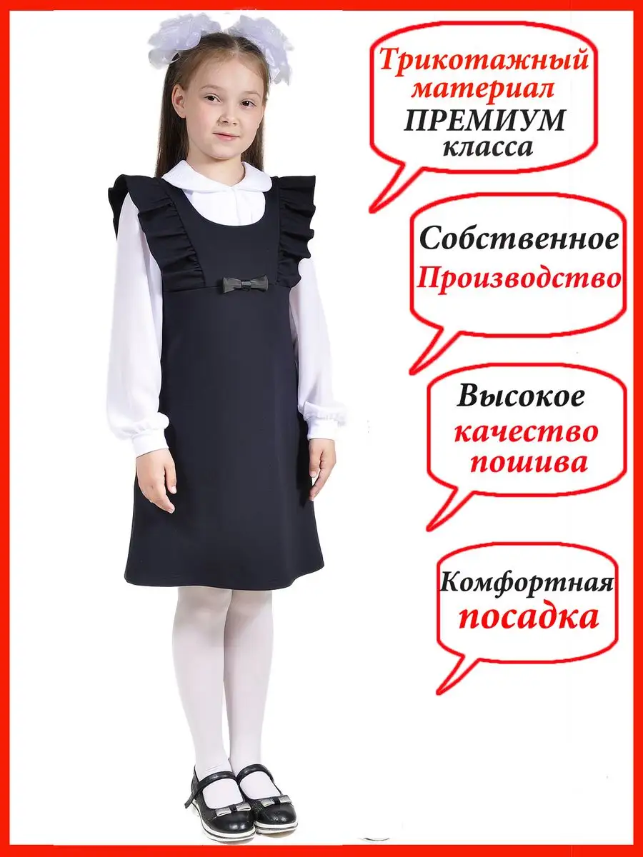 Сарафан школьный платье — изображение 6