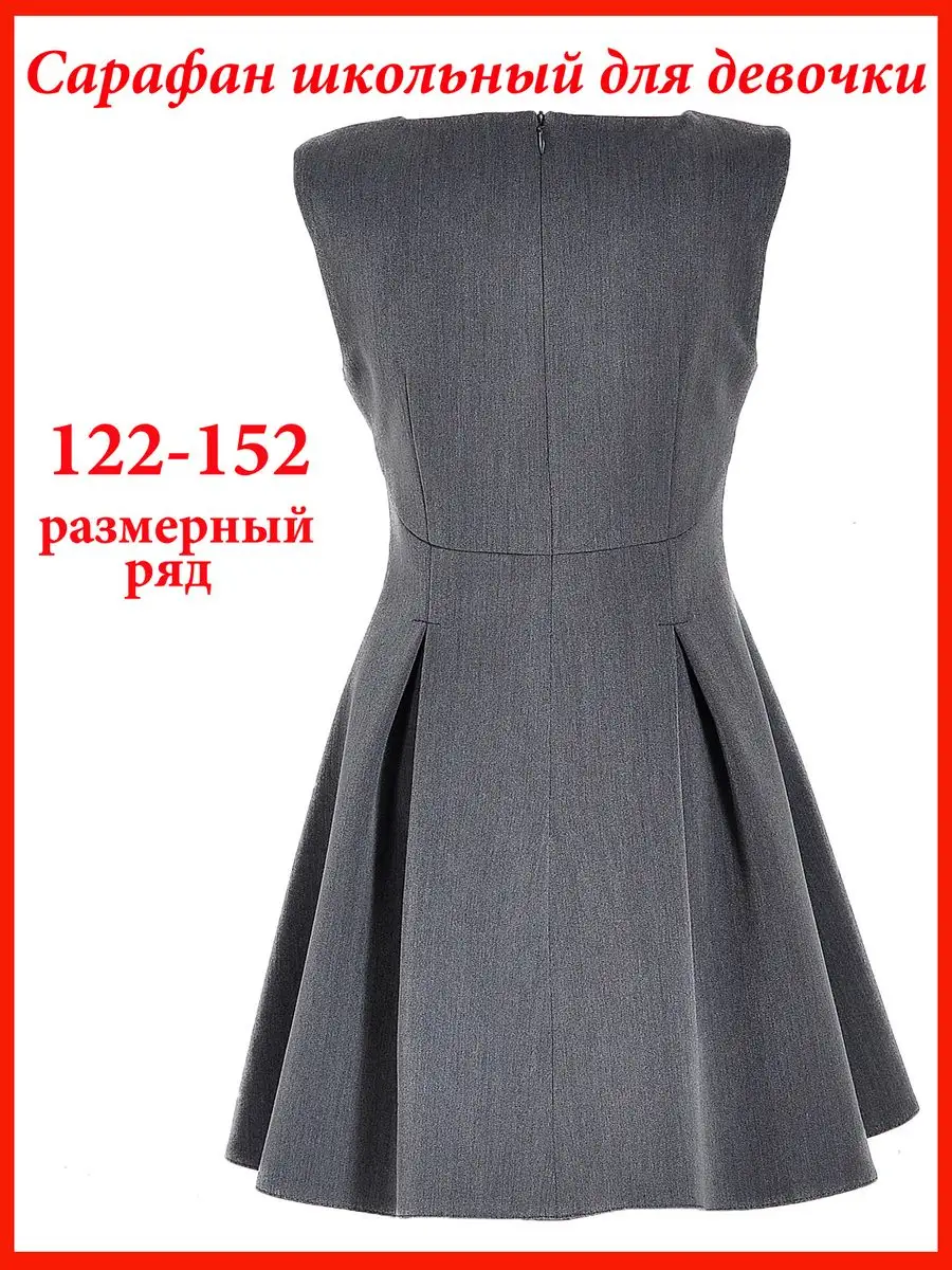 Сарафан школьный для девочки платье — изображение 2