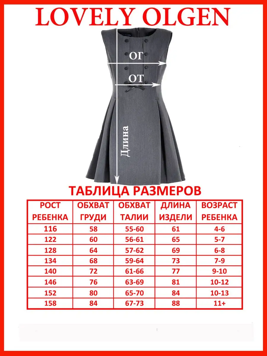 Сарафан школьный для девочки платье — изображение 3