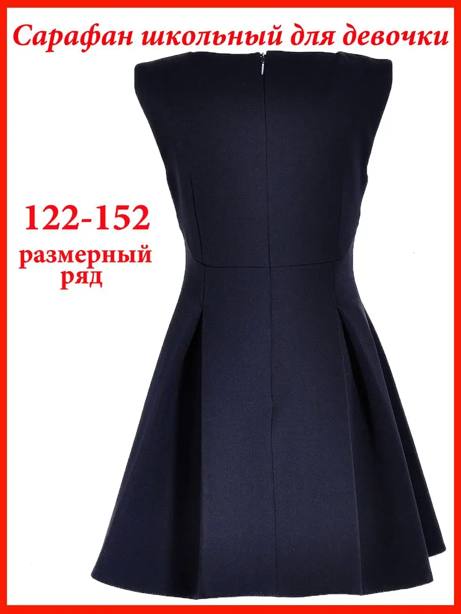 Сарафан школьный для девочки платье — изображение 2