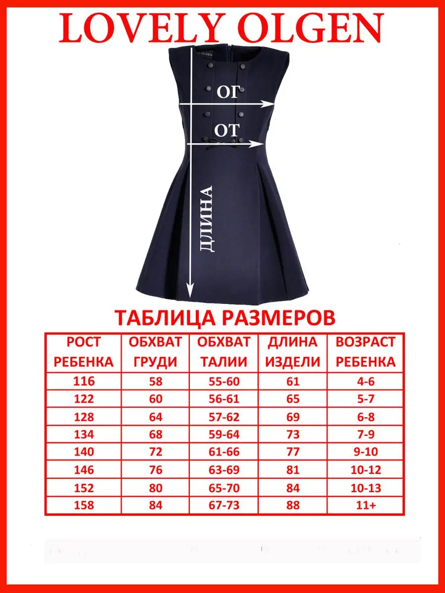 Сарафан школьный для девочки платье — изображение 3