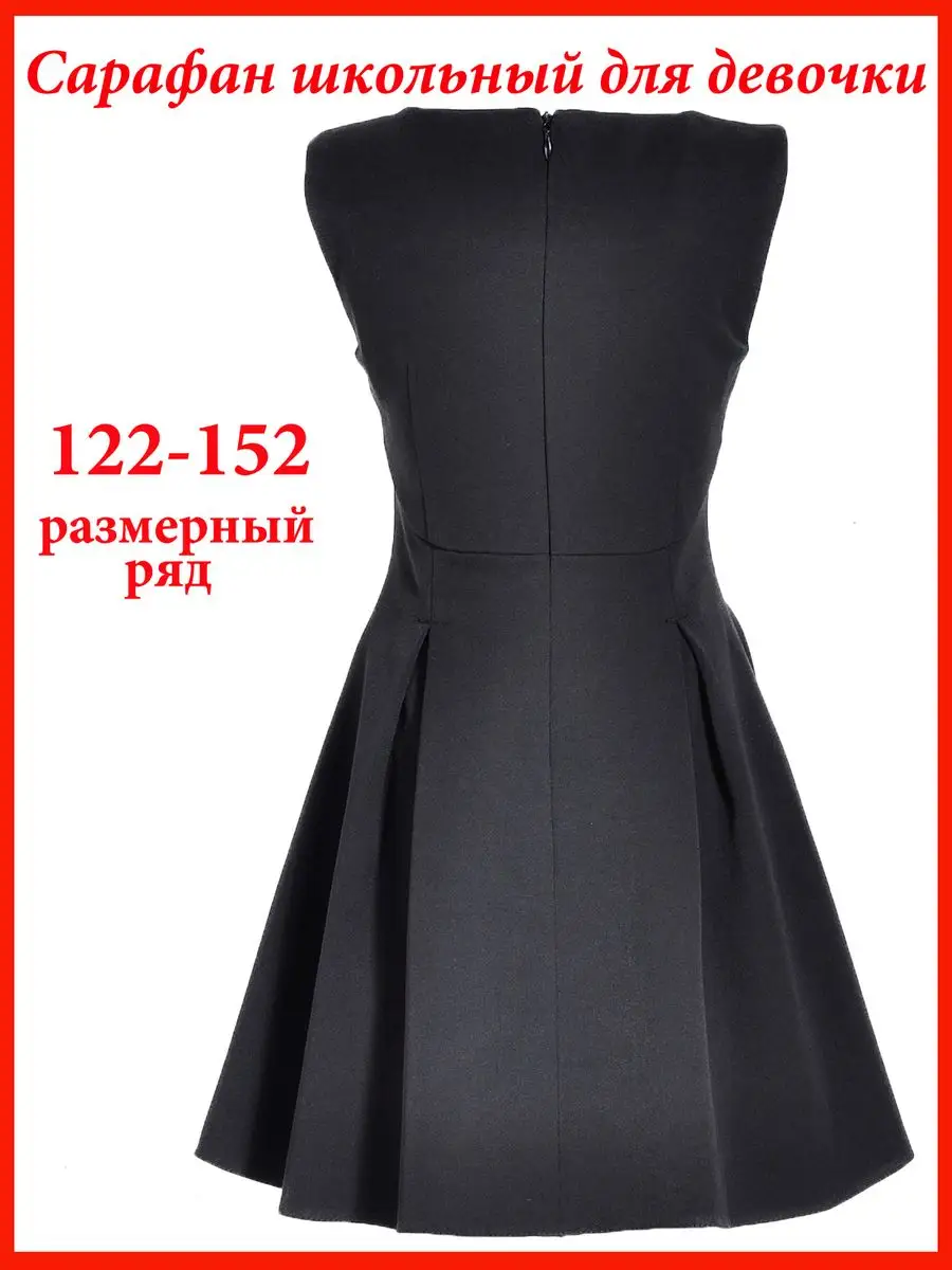 Сарафан школьный для девочки платье — изображение 2
