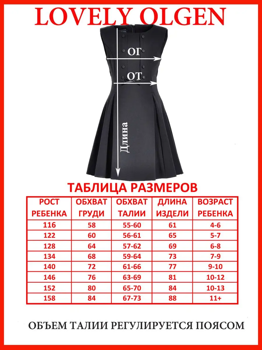 Сарафан школьный для девочки платье — изображение 3