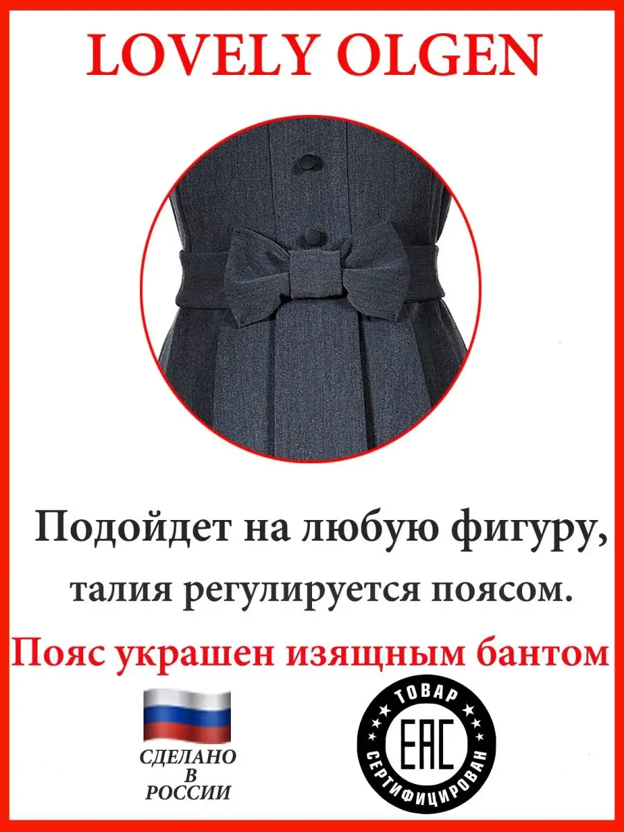 Сарафан школьный платье школьное — изображение 13