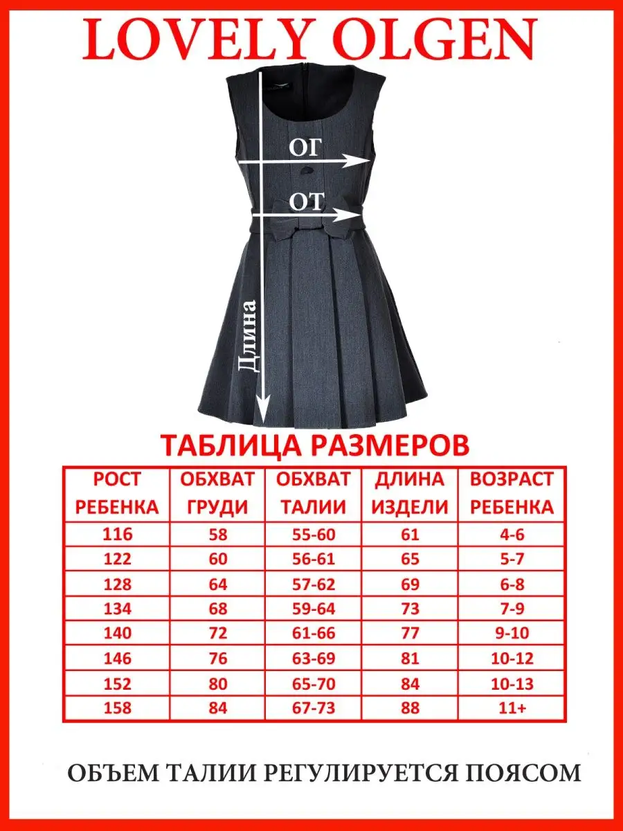 Сарафан школьный платье школьное — изображение 4