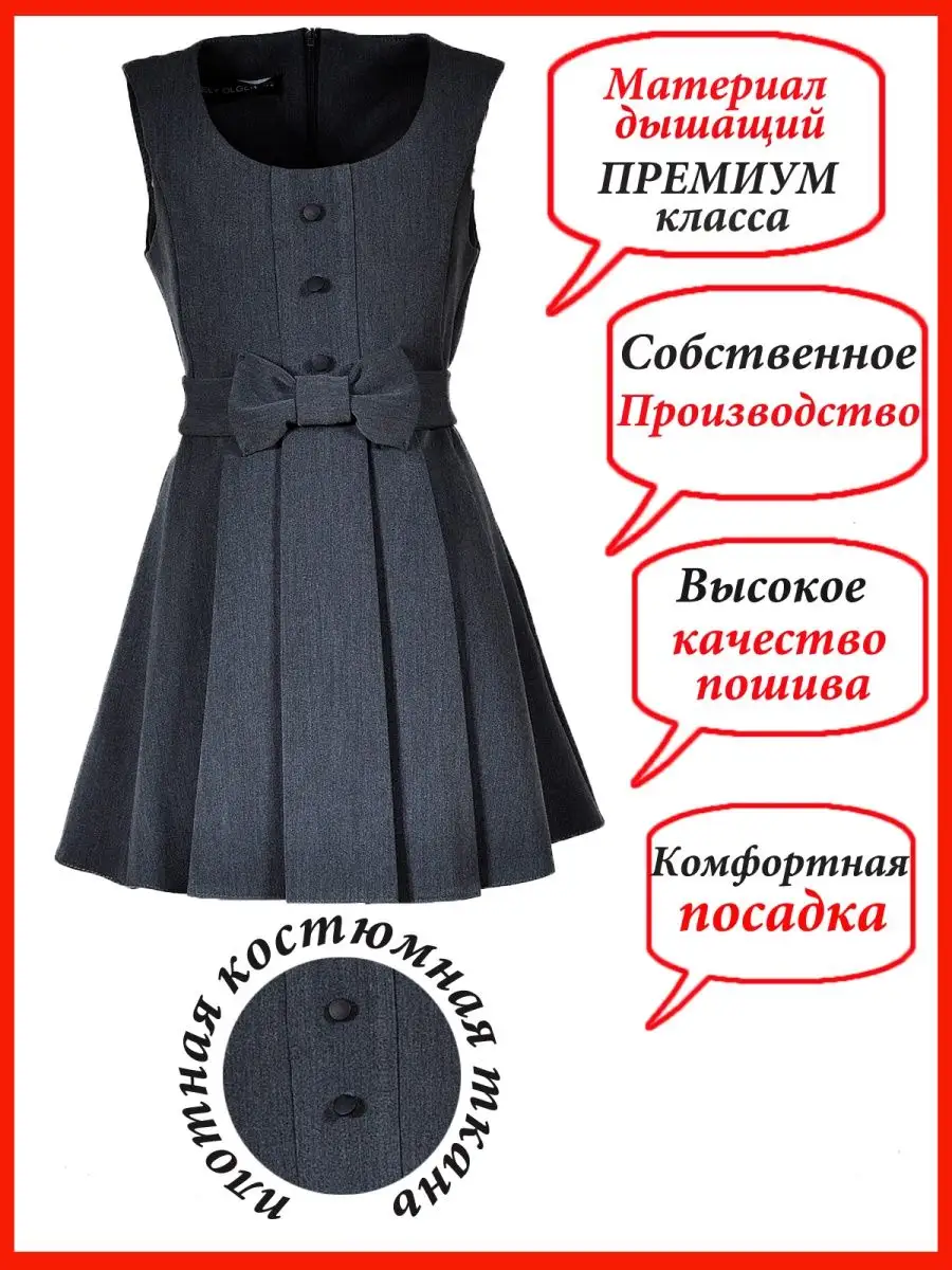 Сарафан школьный платье школьное — изображение 8