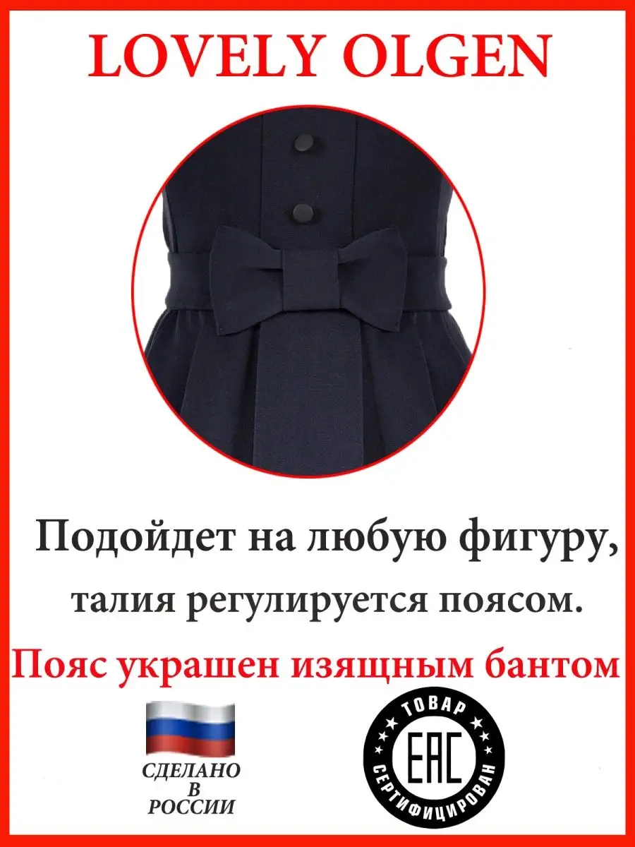 Сарафан школьный платье школьное — изображение 11