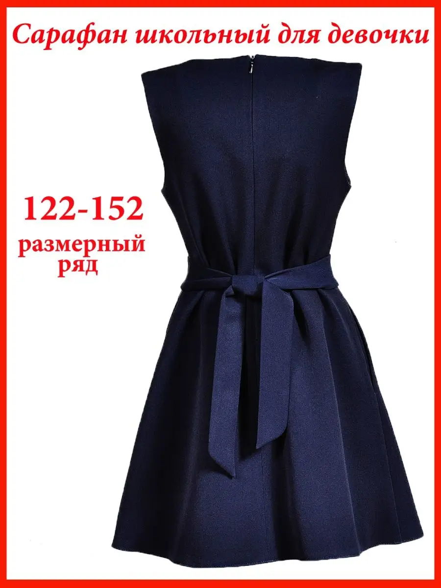 Сарафан школьный платье школьное — изображение 3