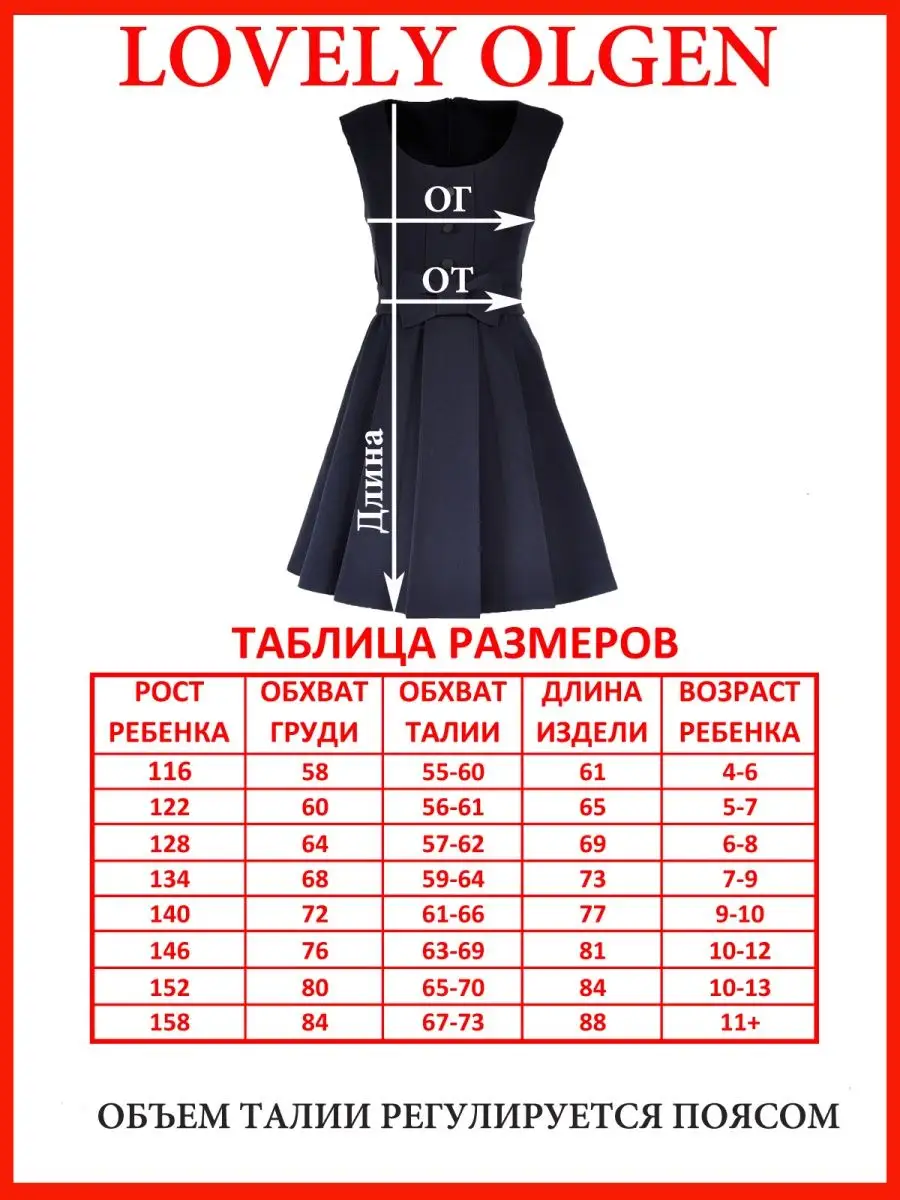 Сарафан школьный платье школьное — изображение 4