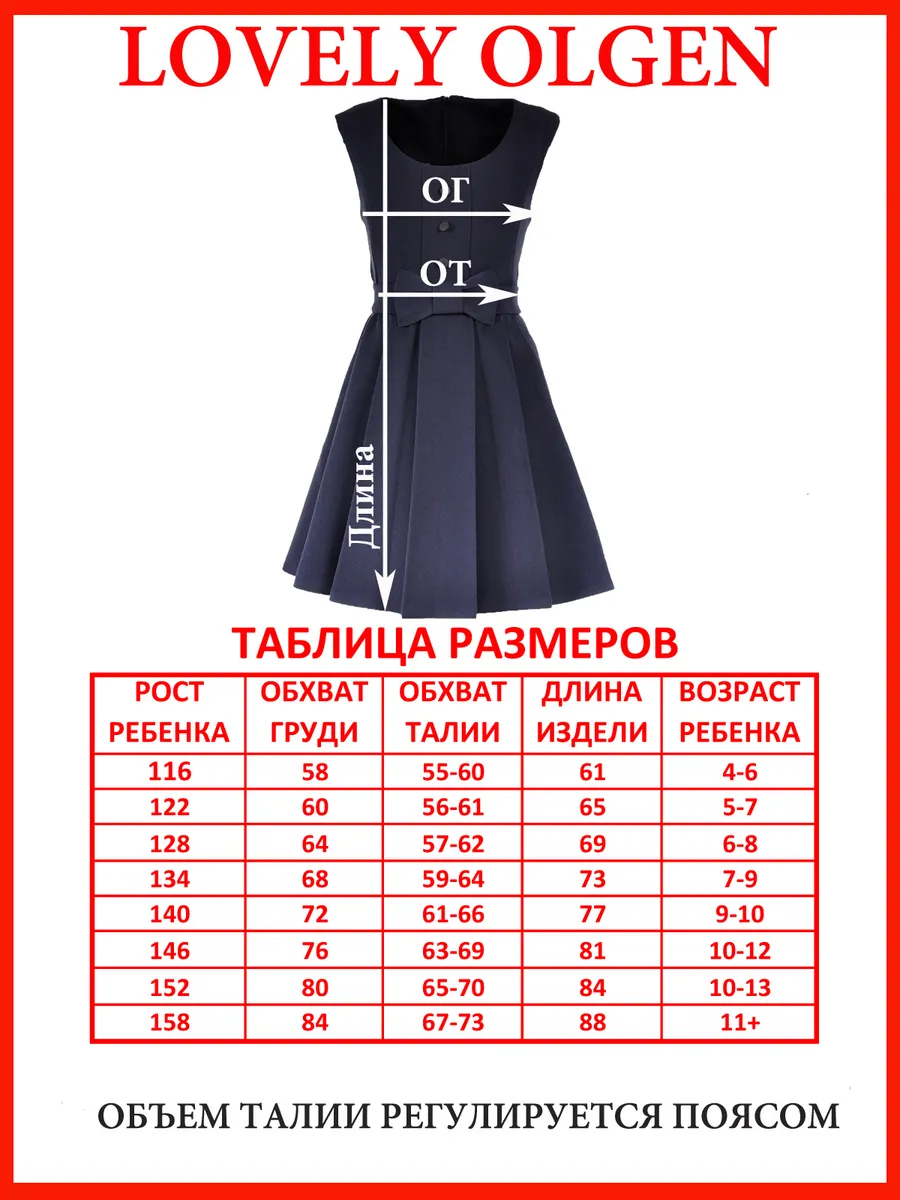 Сарафан школьный платье школьное — изображение 4