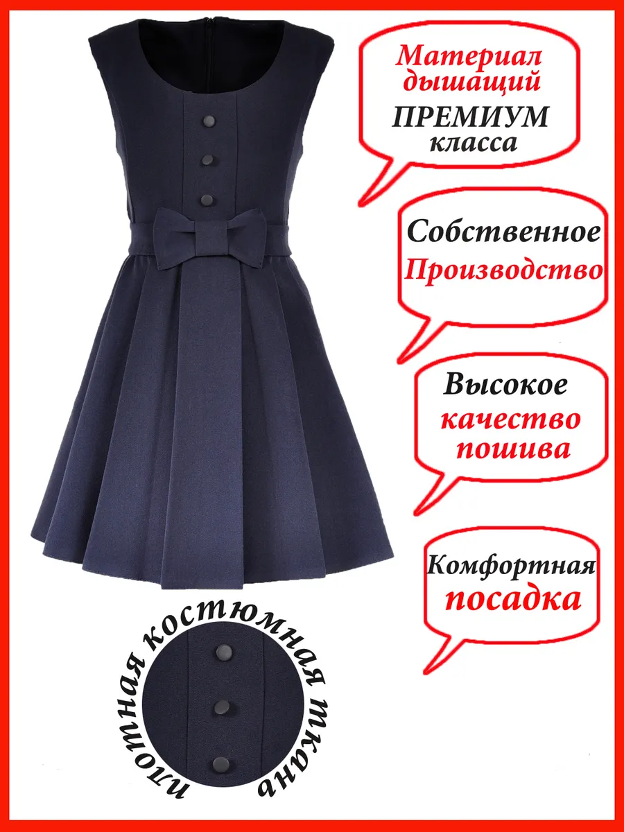 Сарафан школьный платье школьное — изображение 6