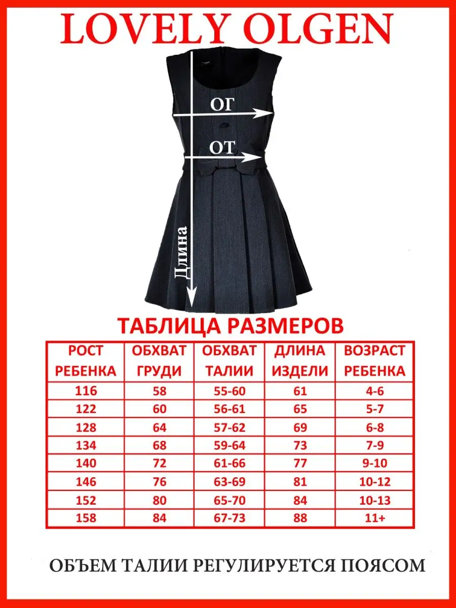Сарафан школьный платье школьное — изображение 4