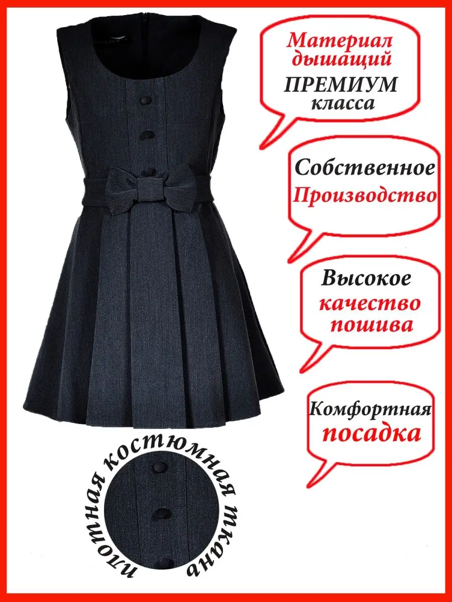Сарафан школьный платье школьное — изображение 8