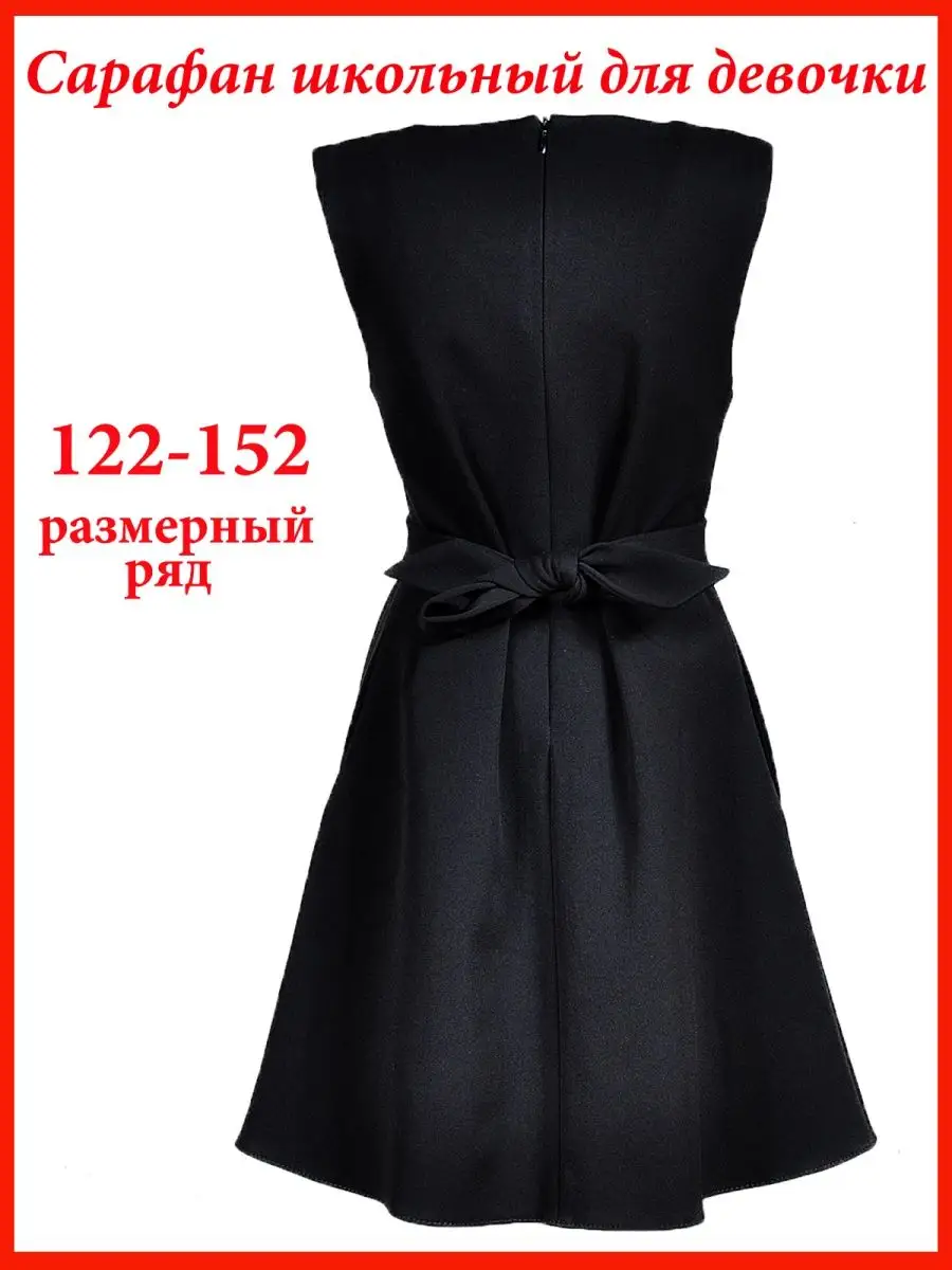 Сарафан школьный для девочки — изображение 3