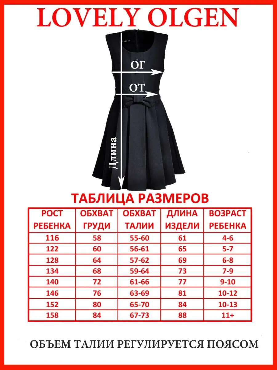 Сарафан школьный для девочки — изображение 4