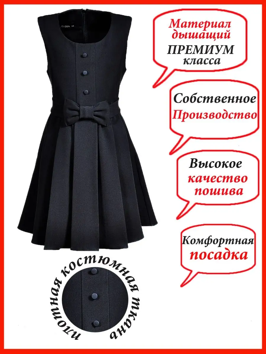 Сарафан школьный для девочки — изображение 7