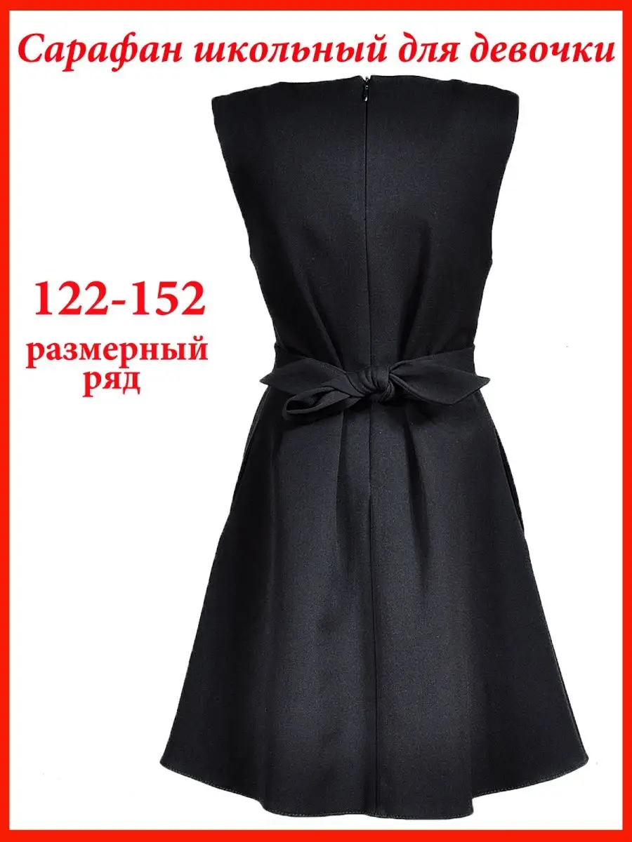 Сарафан школьный платье школьное — изображение 3