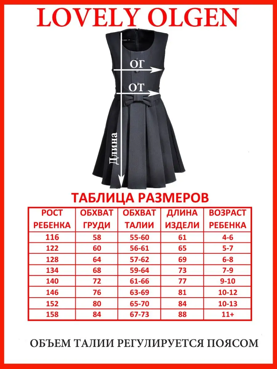 Сарафан школьный платье школьное — изображение 4