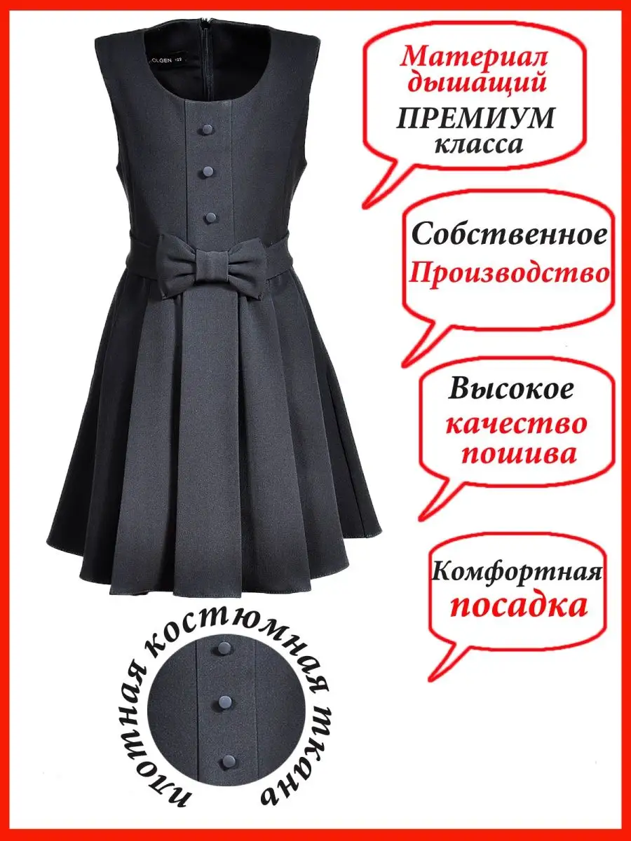 Сарафан школьный платье школьное — изображение 7