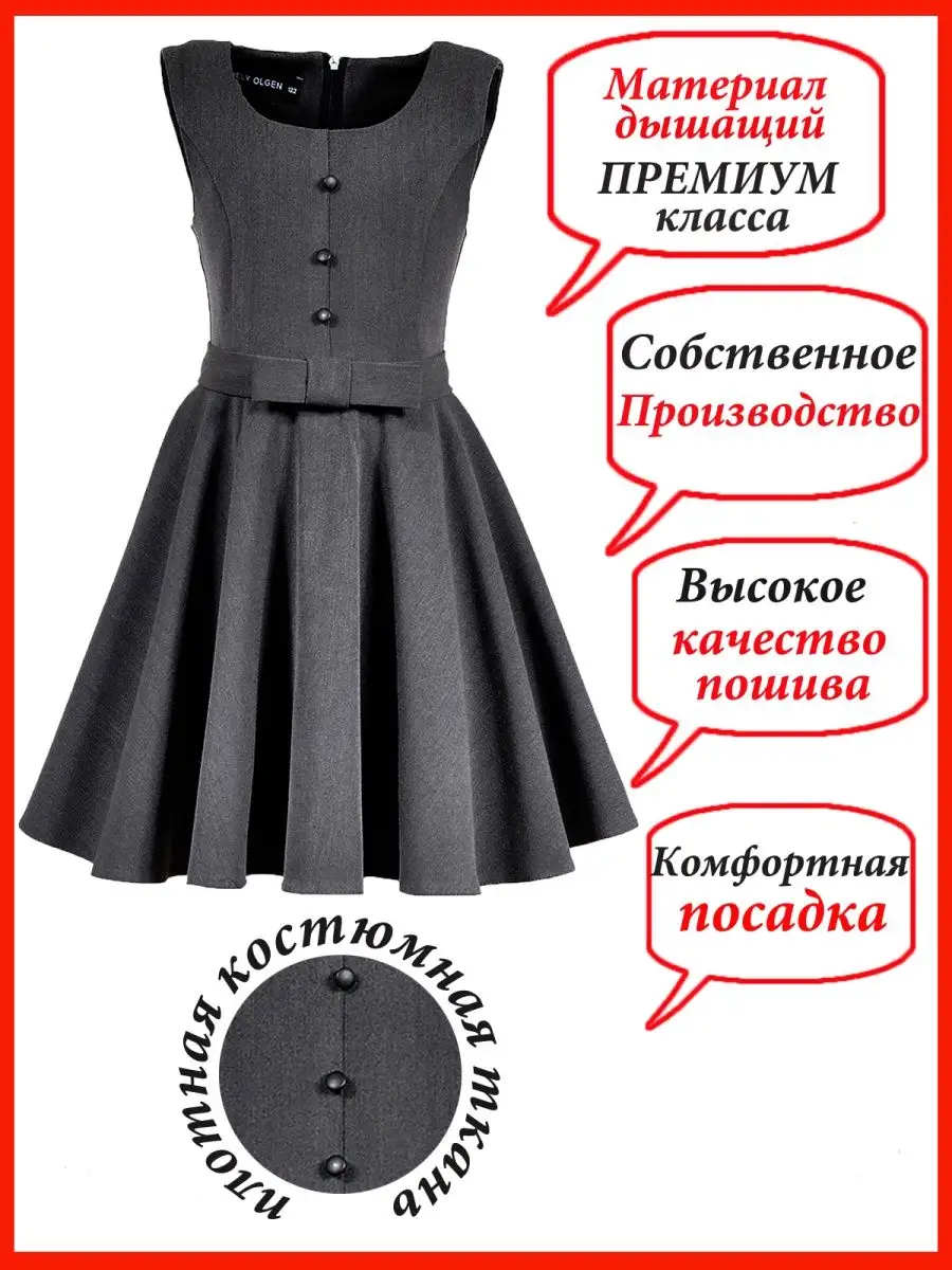 Сарафан школьный для девочек, платье — изображение 10