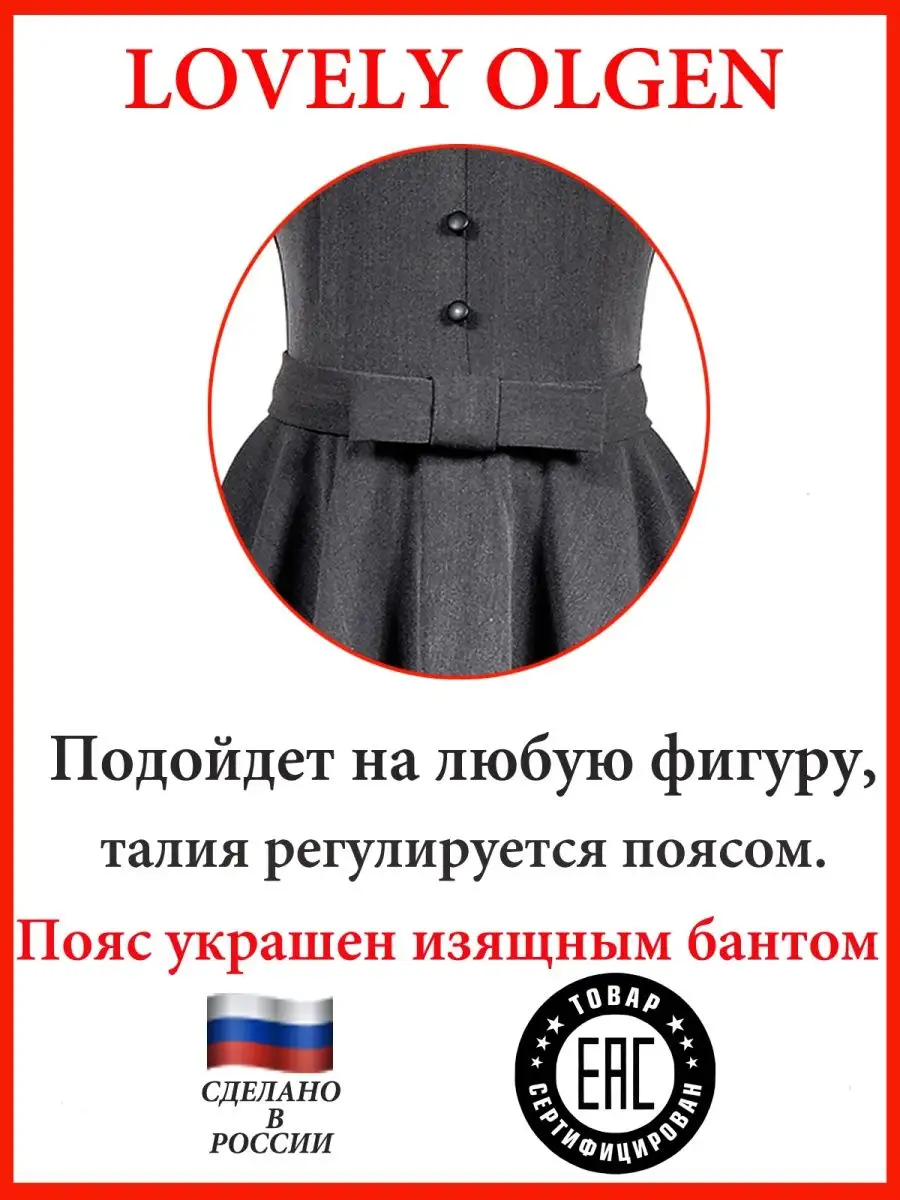 Сарафан школьный для девочек, платье — изображение 14