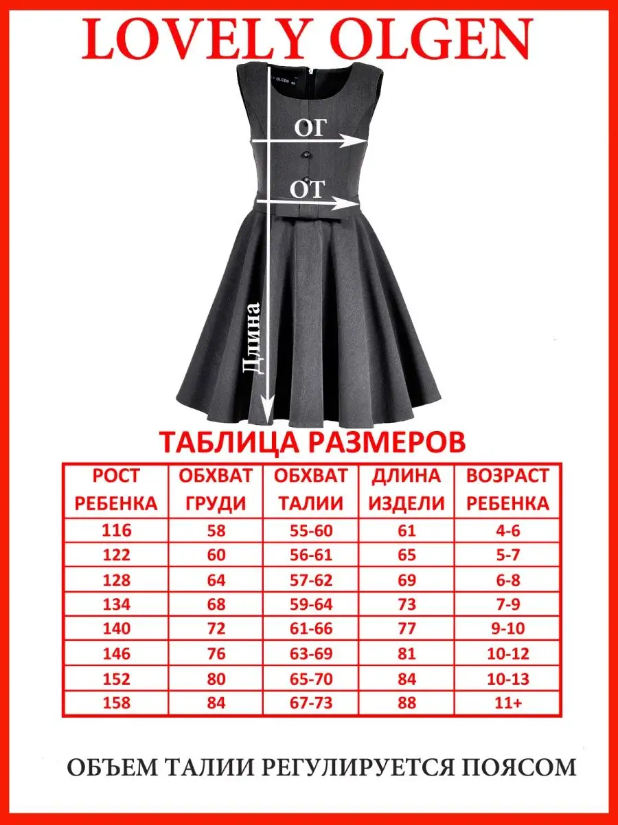 Сарафан школьный для девочек, платье — изображение 5