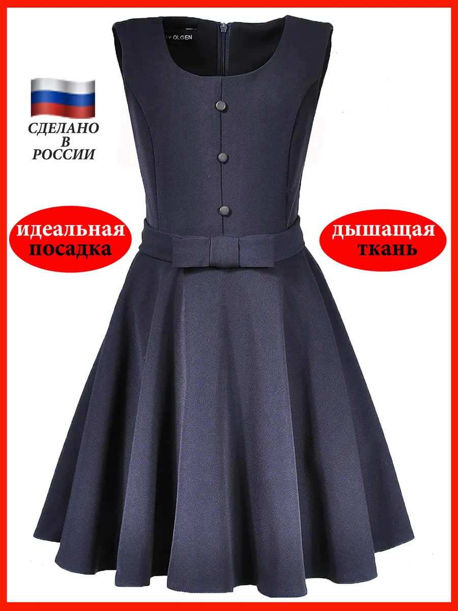 Сарафан школьный для девочек, платье