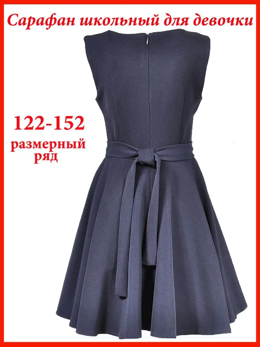 Сарафан школьный для девочек, платье — изображение 4