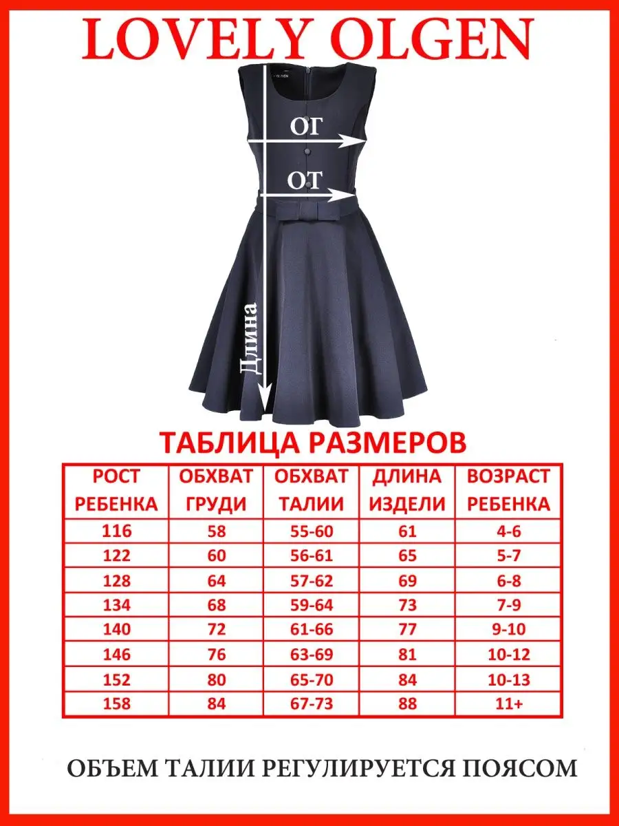 Сарафан школьный для девочек, платье — изображение 5