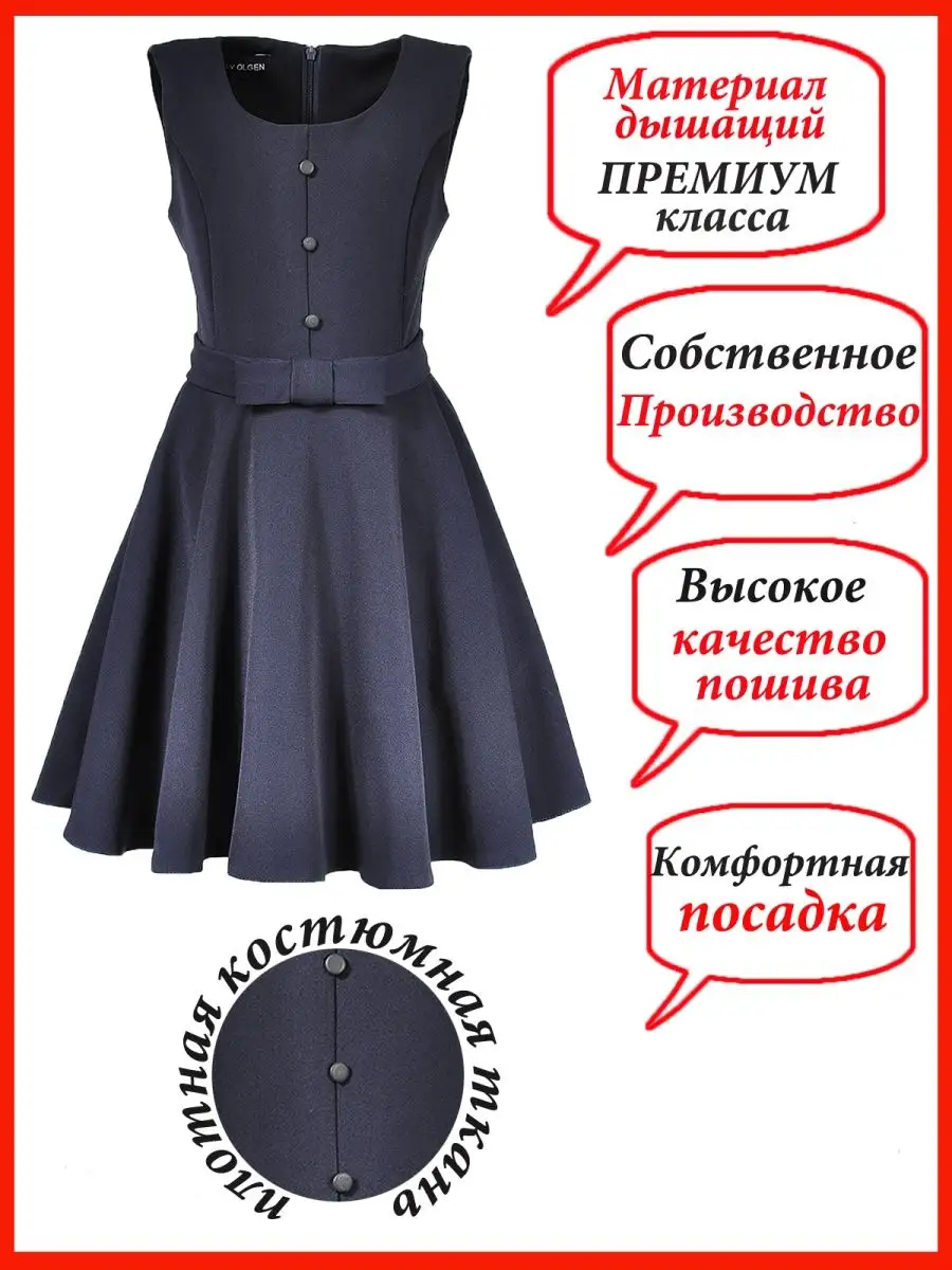 Сарафан школьный для девочек, платье — изображение 9