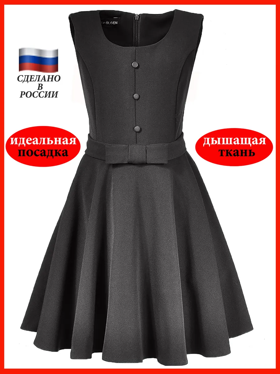 Сарафан школьный для девочек, платье