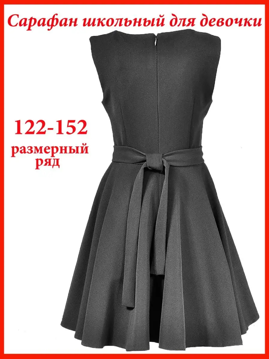 Сарафан школьный для девочек, платье — изображение 4