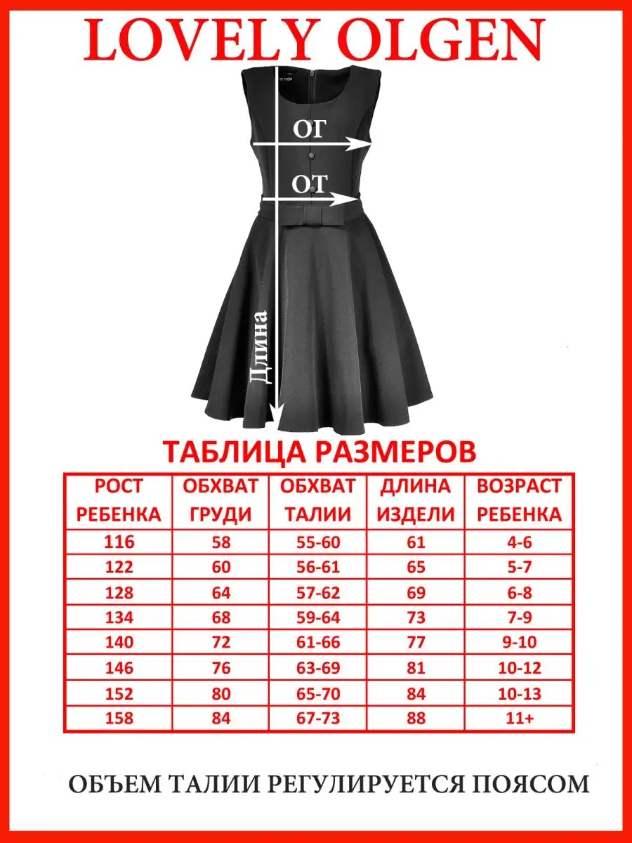 Сарафан школьный для девочек, платье — изображение 5