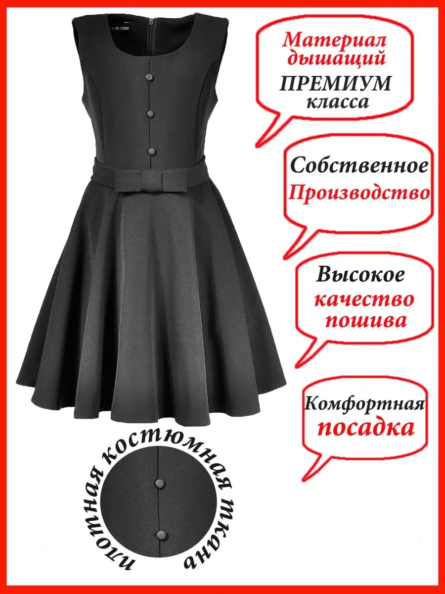 Сарафан школьный для девочек, платье — изображение 9