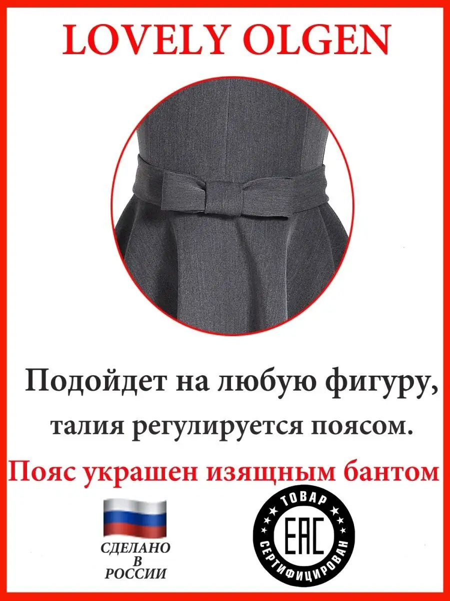 Сарафан школьный для девочек платье — изображение 13