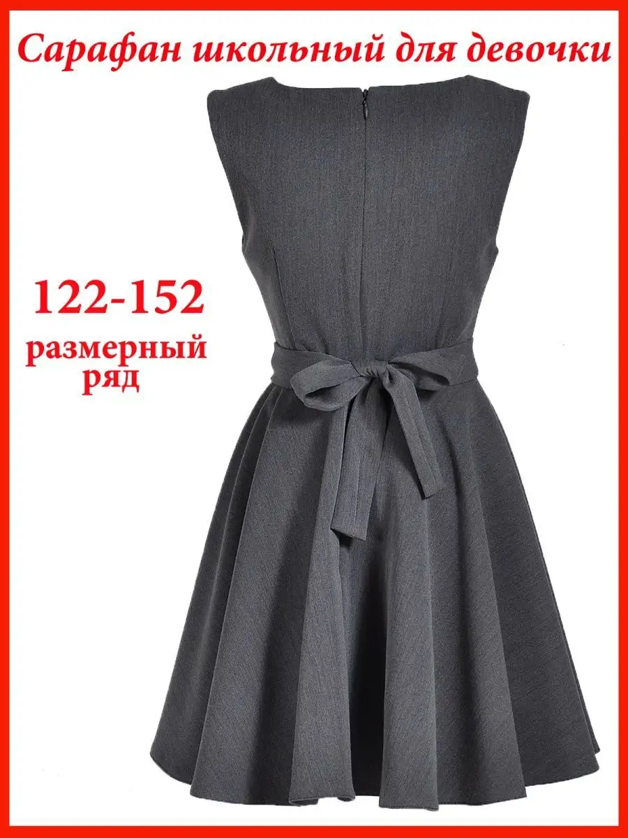 Сарафан школьный для девочек платье — изображение 4