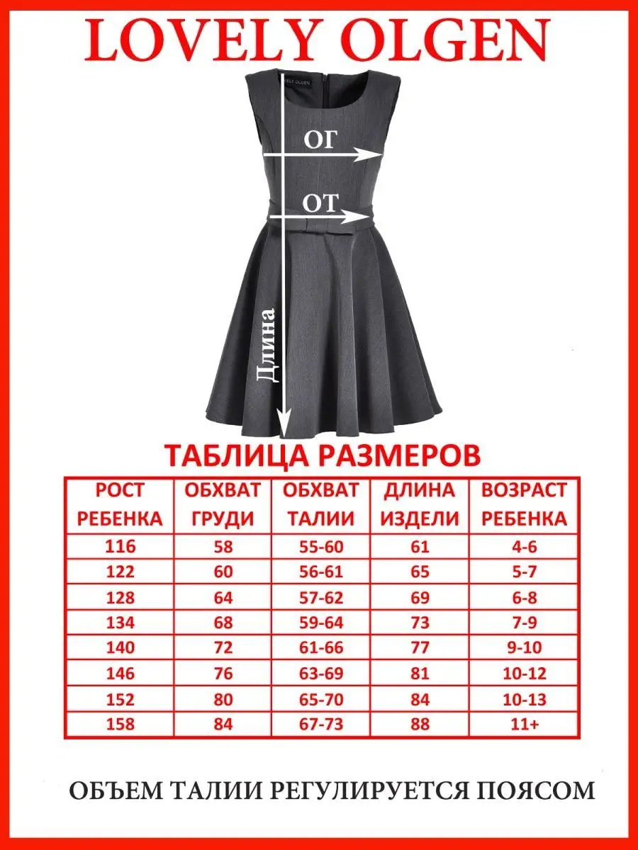 Сарафан школьный для девочек платье — изображение 5