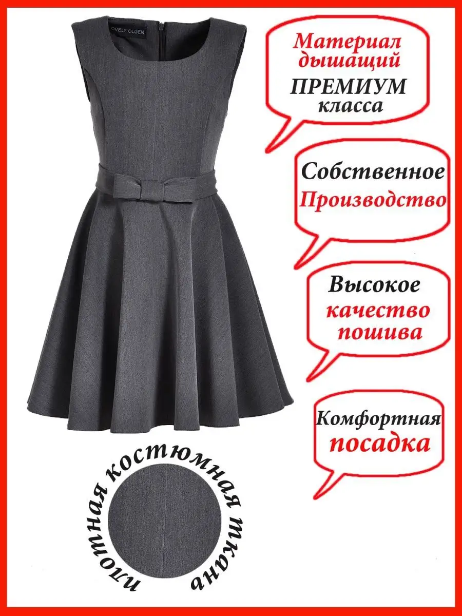 Сарафан школьный для девочек платье — изображение 9