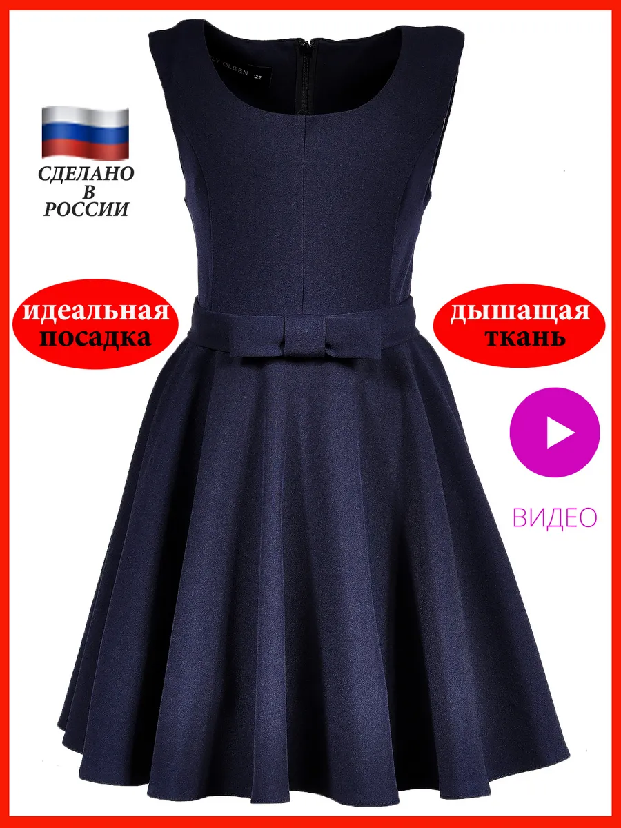Сарафан школьный для девочек платье
