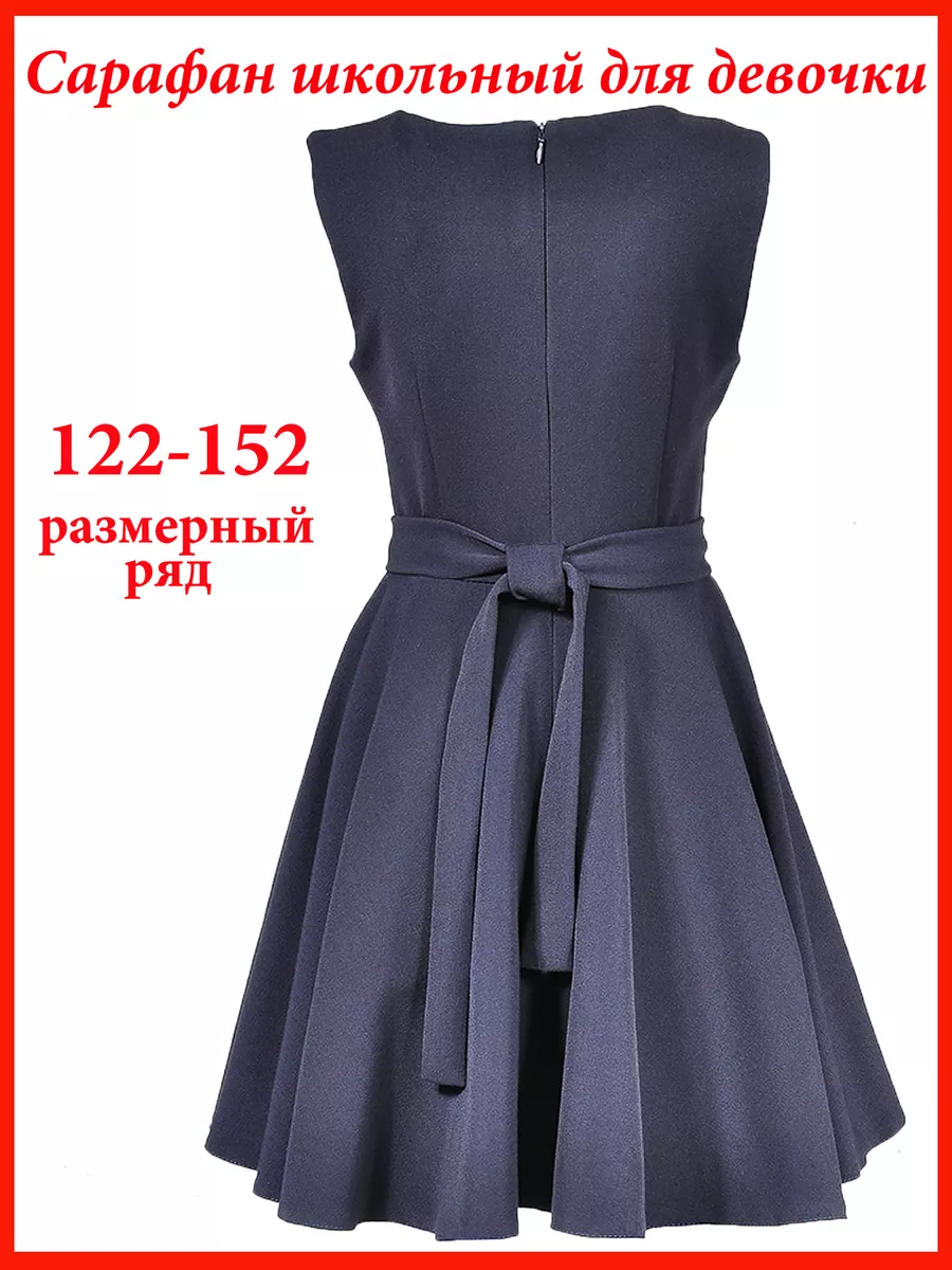 Сарафан школьный для девочек платье — изображение 3