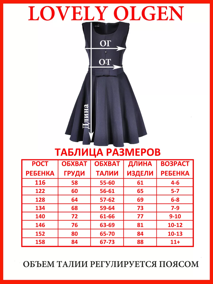 Сарафан школьный для девочек платье — изображение 4